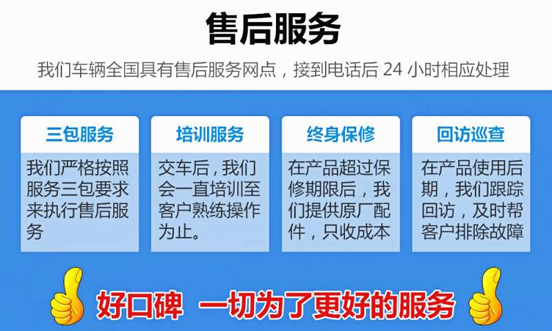 江淮康玲X5國六藍牌冷藏車售后服務