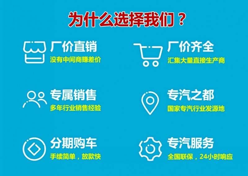 東風(fēng)福瑞卡F7霧炮車為什么選擇我們？