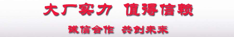 程力大廠生產,值得信賴